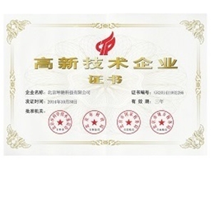 高新技术企业